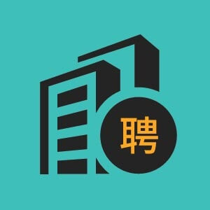 济宁市招聘电子商务专员11